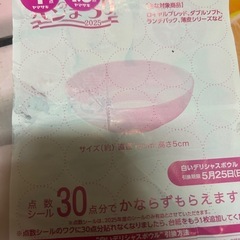 ヤマザキパンシール
