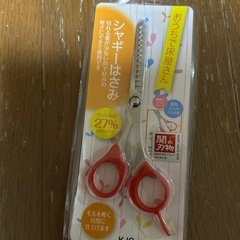 関の刃物　　おうちで床屋さん　散髪はさみ　シャギーはさみの画像