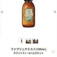 サボン　ホワイトティー&ベルガモット　ファブリックミスト