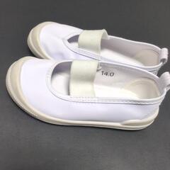 【白色 上靴 14cm】子供用 上履き 幼稚園 保育園【試着のみ】の画像