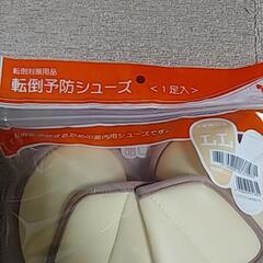 転倒防止、マジックテープサンダルの画像