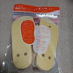 転倒防止、マジックテープサンダルの画像