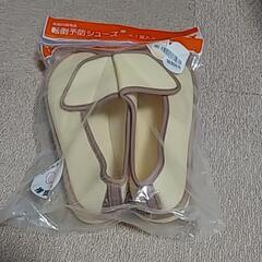 転倒防止、マジックテープサンダルの画像