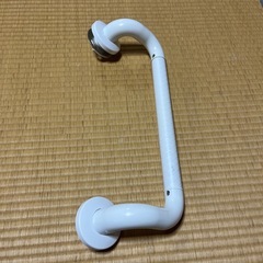 ❺浴槽用手すり