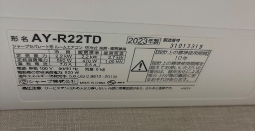 2023年製 シャープ エアコン AY-R22TD リモコン付き 美品 (売り