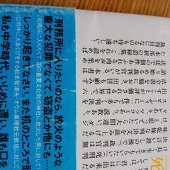 裁判官の爆笑お言葉集の画像