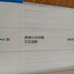裁判官の爆笑お言葉集の画像