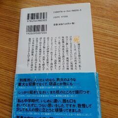 裁判官の爆笑お言葉集の画像
