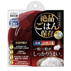 エビス　プライム パックスタック 絶品ごはん 保存容器 2個入