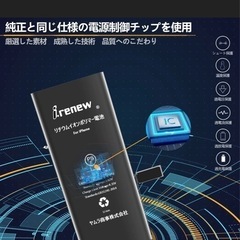 iPhone8Plus バッテリーの画像