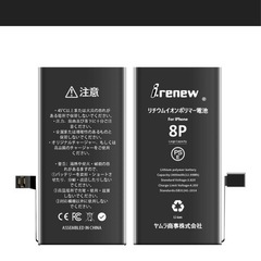 iPhone8Plus バッテリーの画像