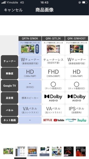 32型テレビ　新品　おまけ付き