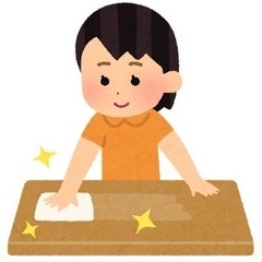 掃除/料理/買い物の手伝いをお願いします