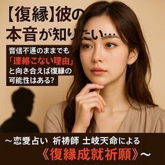 【復縁】彼の本音が知りたい…音信不通のままでも『連絡こない…