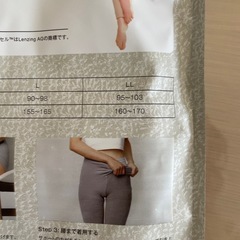 産後ケアに！ベルミス　２足セット　の画像
