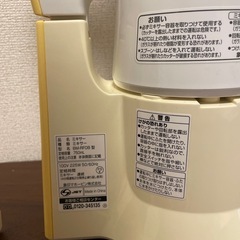 ミキサー　象印（BM-RF08）　の画像