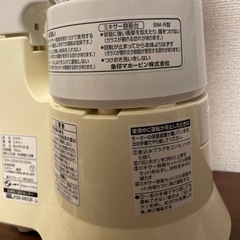 ミキサー　象印（BM-RF08）　の画像