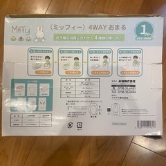 ベビーおまる（ミッフィー箱付き
）の画像