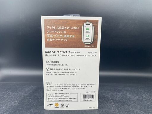 ○SanDisk iXpand ワイヤレスチャージャー 256GB RS9Z007W (買取