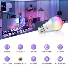 照明　スポットライト　電球　カラー調光の画像