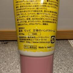 ②税込￥1650の品 王様のハンドクリームの画像