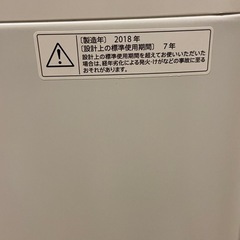 洗濯機　シャープ　4.5kgの画像