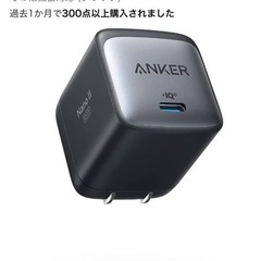 Anker Nano II 45W 充電器の画像