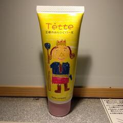 ①税込￥1650の品 王様のハンドクリーム