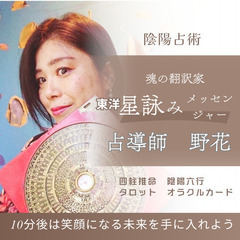 あなたの取り扱い説明書をお伝えします。