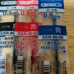 【受け渡し者決定済み】ボールペン替え芯セットの画像