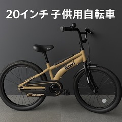 【美品】EizerRavi 20インチ 補助サドル 子供用自転車...