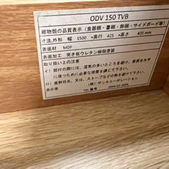 テレビ台　ODV 150 TVBの画像