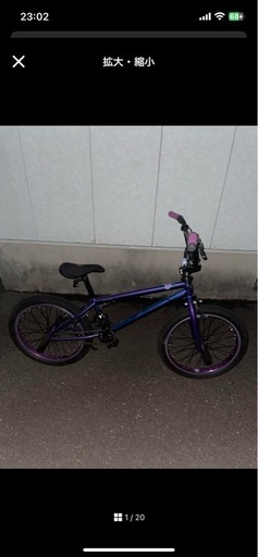 セブンイレブン 冬ギフト 2025 REUNION INSTINCT20 LTD カスタム 自転車本体