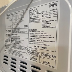 よちこさん予定【美品】洗濯機・冷蔵庫・レンジの3点セットの画像