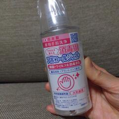アルコールジェル