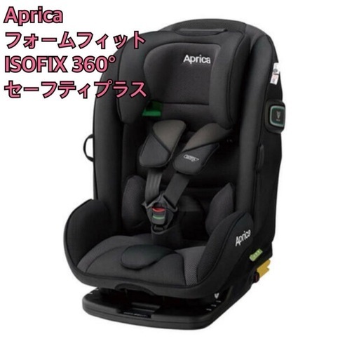 Aprica フォームフィット ISOFIXセーフティープラスAB