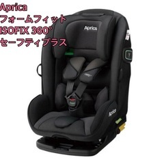 Aprica フォームフィット ISOFIXセーフティープラスAB 