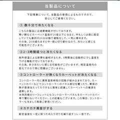 ホットカーペット 1.5畳の画像