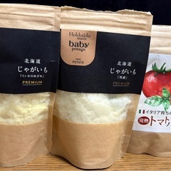 【開封済】離乳食用パウダー