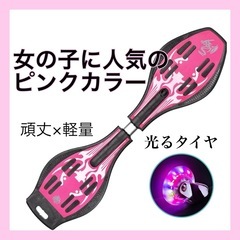 ✨【光るタイヤ】ブレイブボード スケボー キッズ スケートボード...