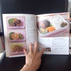 お弁当参考本の画像