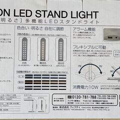 【新品】多機能　LEDスタンドライト M-893-WH　LED　デスクライト　の画像