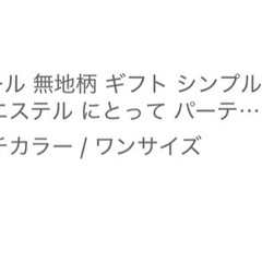 リボンまとめ売りの画像