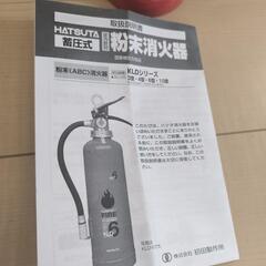消火器　使用期限2025年の画像