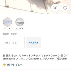 キャットステップ🐈アクリルの画像
