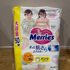 メリーズ　ビッグ　パンツ