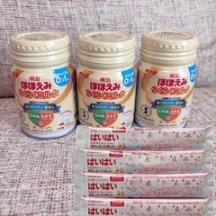 【セット&値引き中】明治 ほほえみ 液体ミルク 120ml はい...