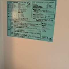 ハイアール 冷蔵庫 JR-NF140H 138L 中きれい 単身用にの画像