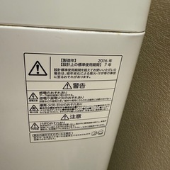東芝洗濯機の画像