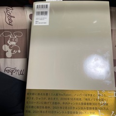 コムドット　写真集　レアの画像
